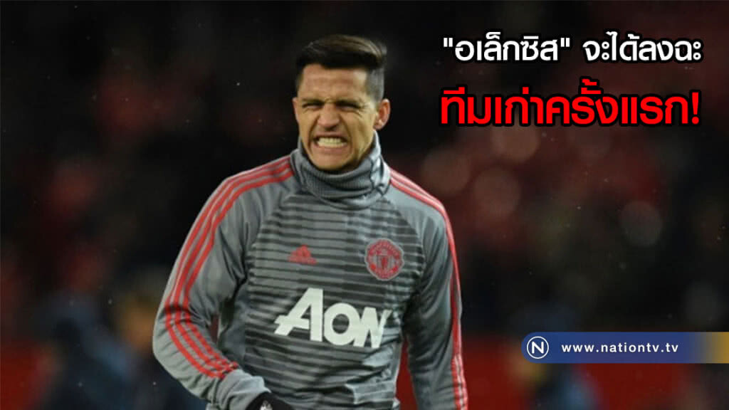 มูเตรียมส่ง "อเล็กซิส" ฉะปืนครั้งแรก! มูเตรียมส่ง "อเล็กซิส" ฉะปืนครั้งแรก!