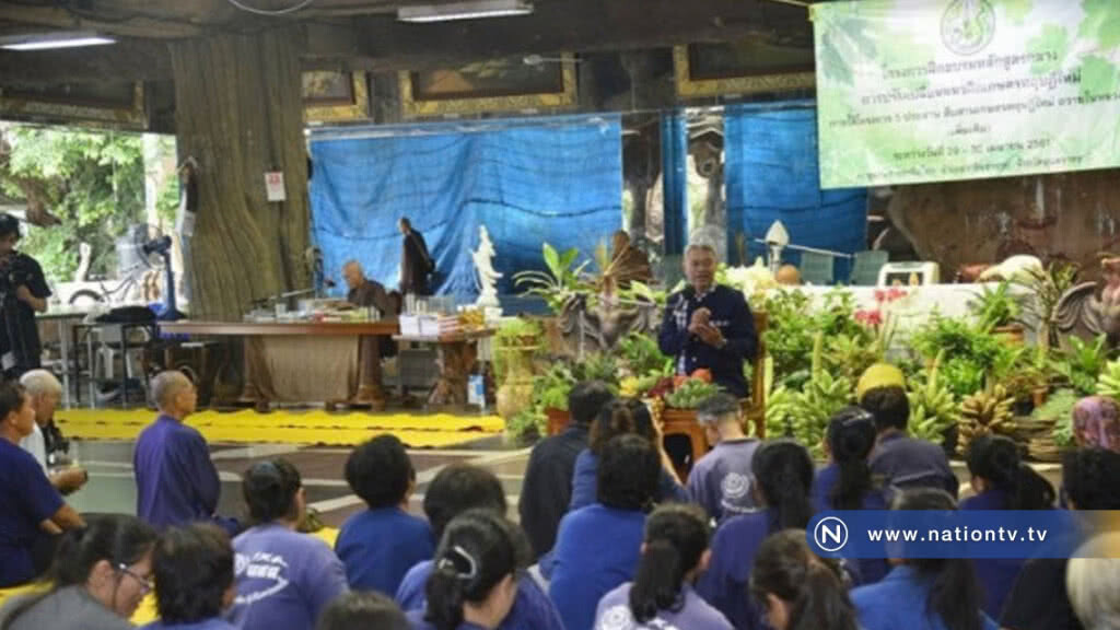 "อ.ยักษ์" มอบนโยบายให้เกษตรกรปรับแนวคิดเกษตรทฤษฎีใหม่