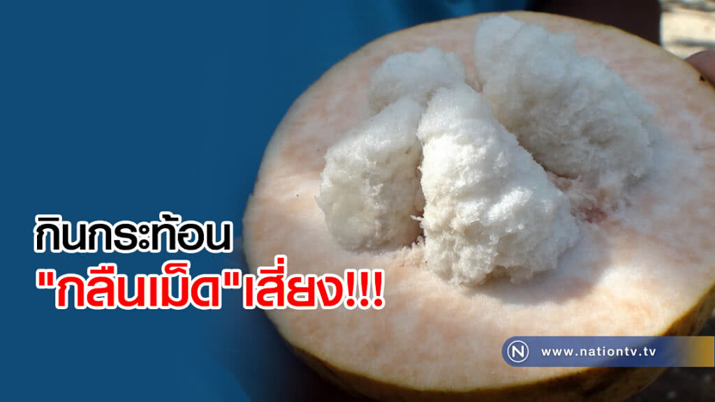ใครชอบกิน"กระท้อน"ต้องรู้ ใครชอบกิน"กระท้อน"ต้องรู้