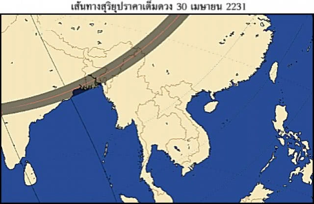 รู้จัก "พระที่นั่งเย็น"  กับเหตุการณ์ทรงสังเกตสุริยุปราคา