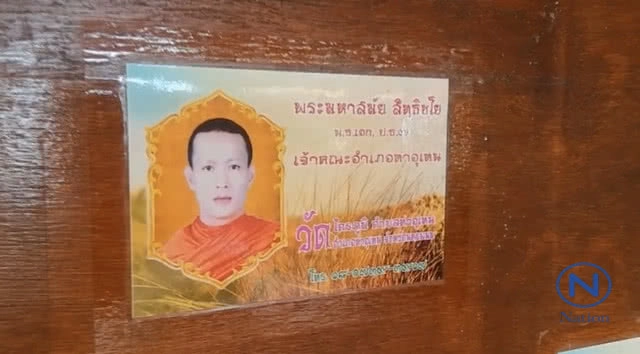 "เจ้าคณะอำเภอ"
แหกวัดหนีเที่ยว เจอจับสึกกลางดึก