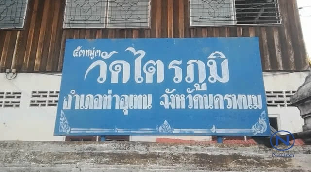 "เจ้าคณะอำเภอ"
แหกวัดหนีเที่ยว เจอจับสึกกลางดึก