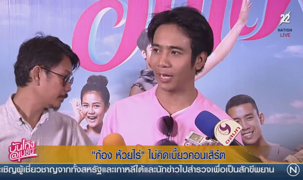 (คลิปข่าว) "ก้อง ห้วยไร่" ยืนยัน ไม่คิดเบี้ยวคอนเสิร์ต (คลิปข่าว) "ก้อง ห้วยไร่" ยืนยัน ไม่คิดเบี้ยวคอนเสิร์ต
