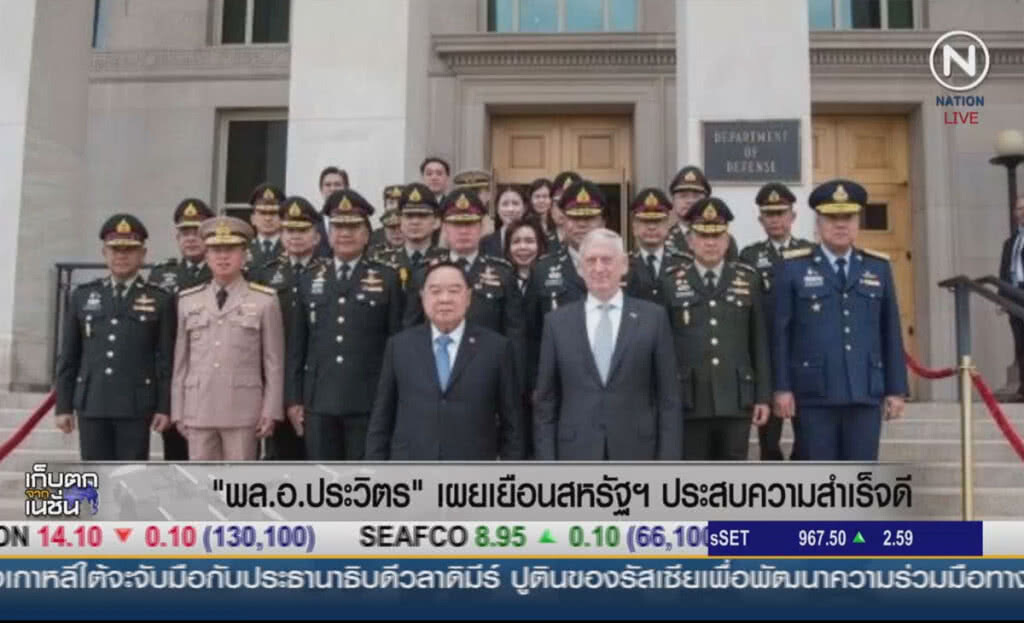 (คลิปข่าว) "พล.อ.ประวิตร" เผยเยือนสหรัฐฯ ประสบความสำเร็จดี (คลิปข่าว) "พล.อ.ประวิตร" เผยเยือนสหรัฐฯ ประสบความสำเร็จดี