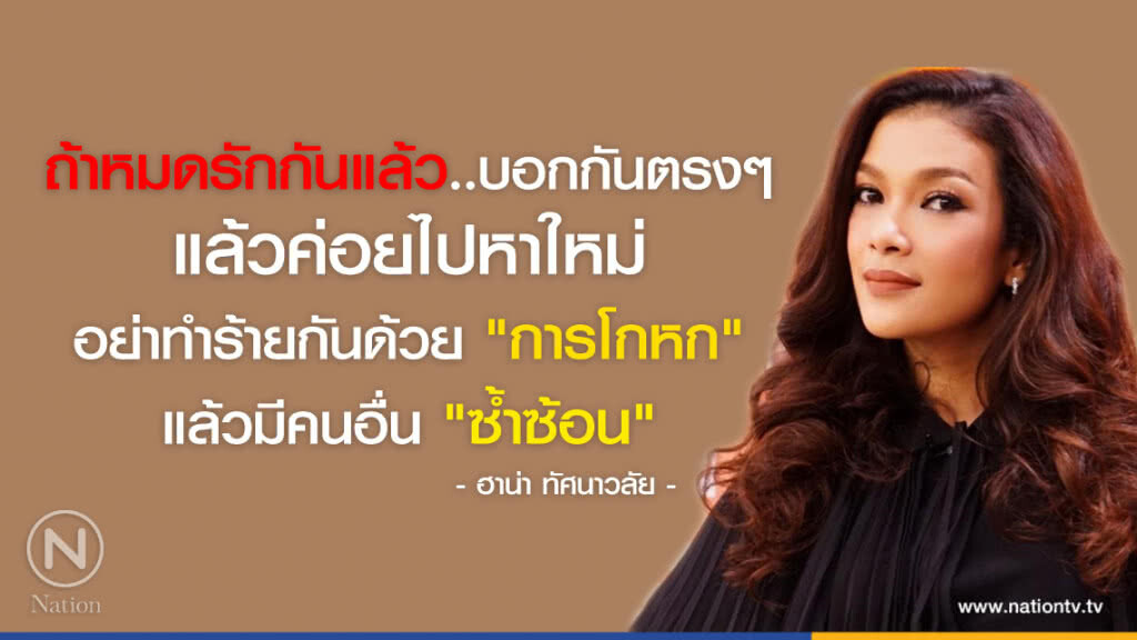 คำคมสอนใจ โดย "ฮาน่า ทัศนาวลัย" คำคมสอนใจ โดย "ฮาน่า ทัศนาวลัย"