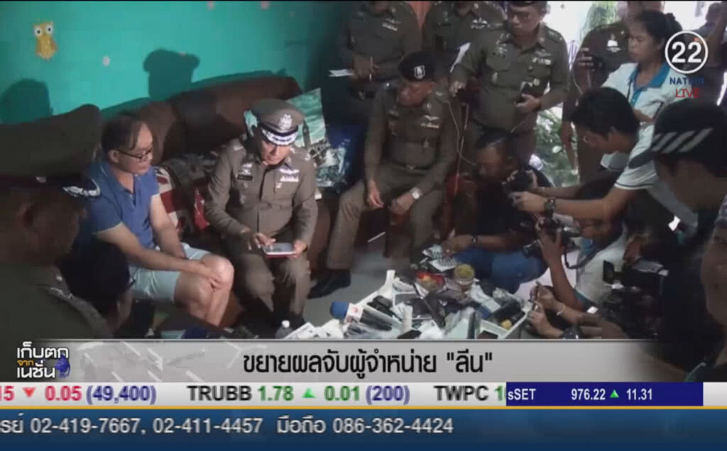 (คลิปข่าว) ขยายผลจับผู้จำหน่าย "ลิน" (คลิปข่าว) ขยายผลจับผู้จำหน่าย "ลิน"