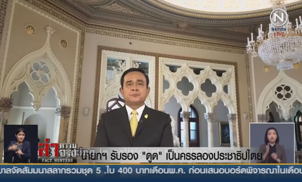(คลิปข่าว) นายกฯรับรอง "ดูด" เป็นครรลองประชาธิปไตย