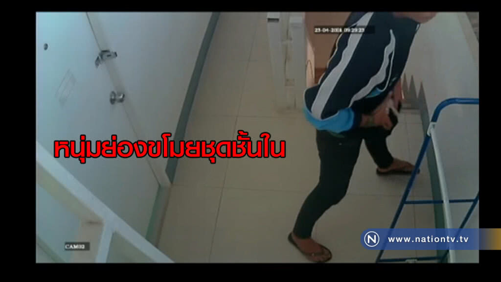 หนุ่มย่องขโมยชุดชั้นใน หนุ่มย่องขโมยชุดชั้นใน