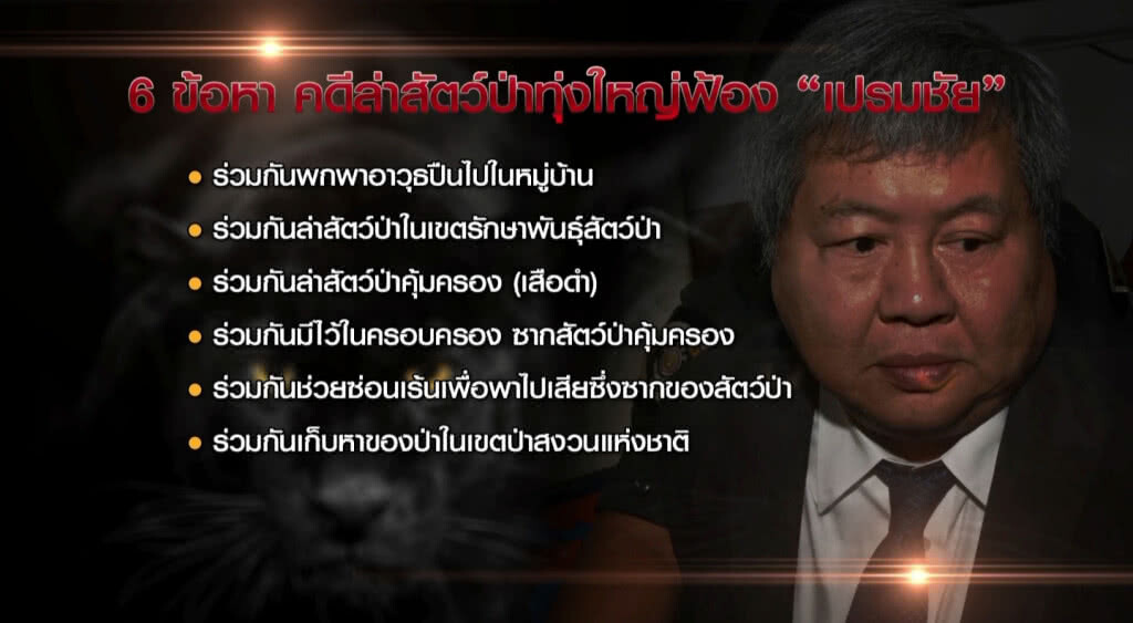 เก็บตกเที่ยงช่วงที่ 2 30-04-61 เก็บตกเที่ยงช่วงที่ 2 30-04-61