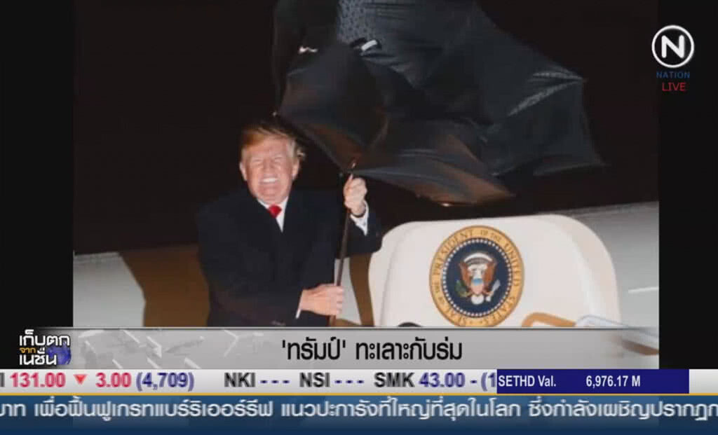 (คลิปข่าว) "ทรัมป์" ทะเลาะกับร่ม (คลิปข่าว) "ทรัมป์" ทะเลาะกับร่ม