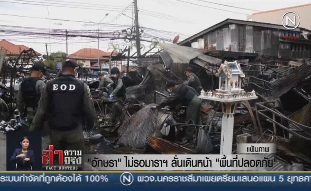 (คลิปข่าว) "อักษรา" ไม่รอมาราฯ ลั่นเดินหน้า "พื้นที่ปลอดภัย"