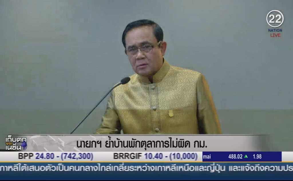 (คลิปข่าว) นายกฯ ย้ำบ้านพักตุลาการไม่ผิด กม.