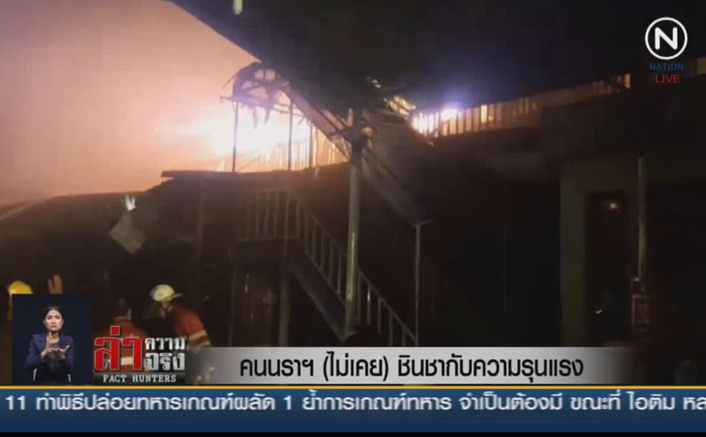 (คลิปข่าว) คนนราฯ (ไม่เคย) ชินชากับความรุนแรง (คลิปข่าว) คนนราฯ (ไม่เคย) ชินชากับความรุนแรง