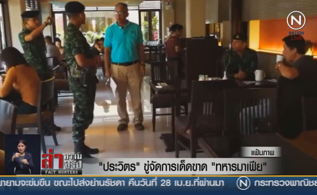 (คลิปข่าว) "ประวิตร" ขู่จัดการเด็ดขาด "ทหารมาเฟีย" (คลิปข่าว) "ประวิตร" ขู่จัดการเด็ดขาด "ทหารมาเฟีย"