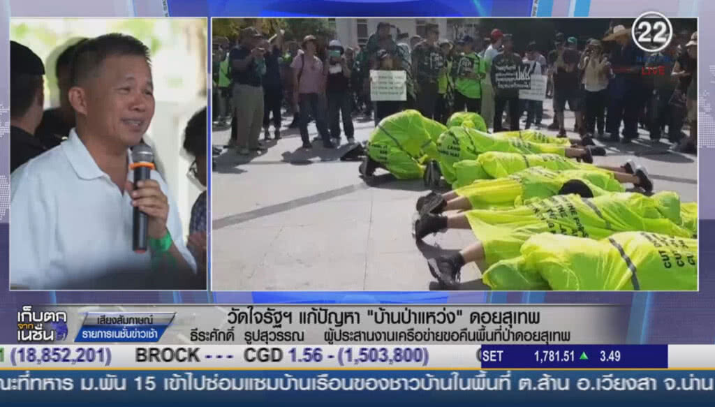 (คลิปข่าว) วัดใจรัฐบาลแก้ปัญหา "หมู่บ้านป่าแหว่ง" (คลิปข่าว) วัดใจรัฐบาลแก้ปัญหา "หมู่บ้านป่าแหว่ง"