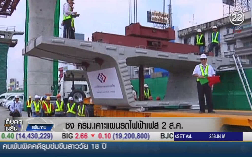 (คลิปข่าว) ชง ครม.เคาะแผนรถไฟฟ้าเฟส 2 ส.ค.นี้ (คลิปข่าว) ชง ครม.เคาะแผนรถไฟฟ้าเฟส 2 ส.ค.นี้