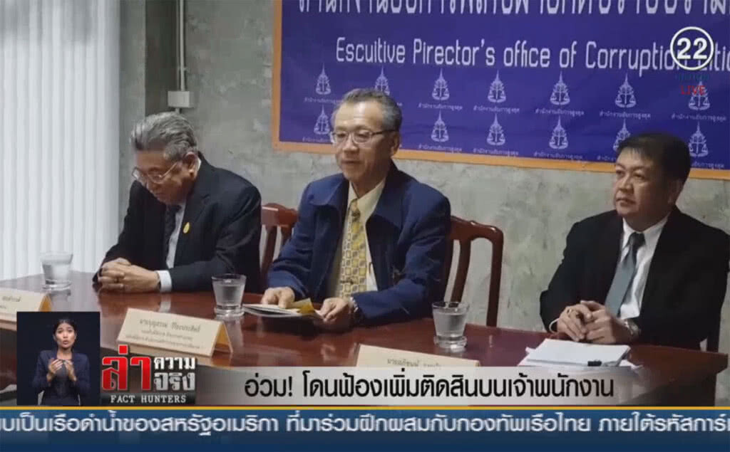 (คลิปข่าว) ถึงที่สุด! อัยการฟ้อง "เปรมชัย" 6 ข้อหา