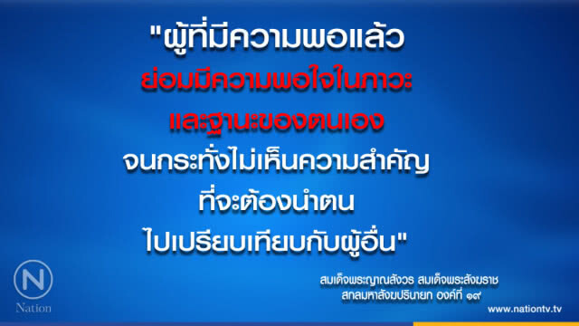 วันเสาร์ที่ ๑๒ พฤษภาคม ๒๕๖๑ แรม ๑๓ ค่ำ เดือน ๖ ปีจอ