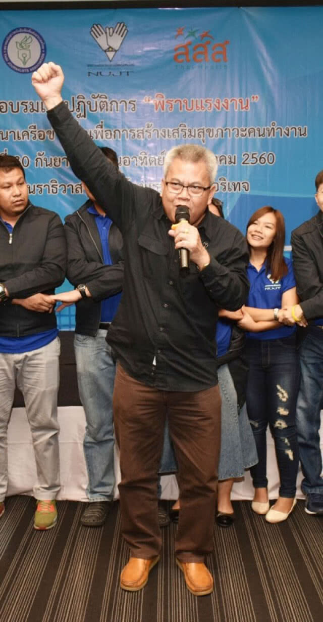 "ค่าแรง" สู่ "ค่าสุขภาวะ" แผนสู้แรงงานยุคใหม่
