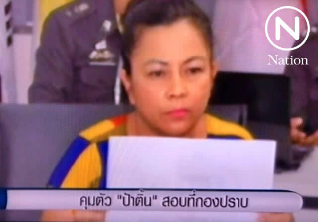 คุมตัว "ป้าติ้น" สอบที่กองปราบ