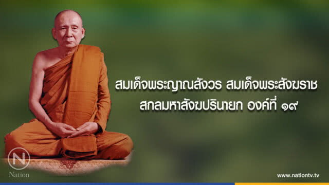 วันเสาร์ที่ ๑๒ พฤษภาคม ๒๕๖๑ แรม ๑๓ ค่ำ เดือน ๖ ปีจอ