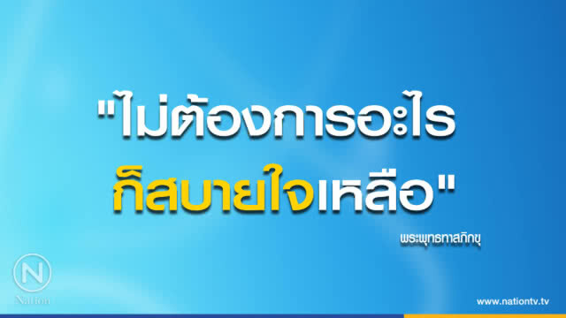วันพฤหัสบดีที่ ๑๐ พฤษภาคม ๒๕๖๑ แรม ๑๑ ค่ำ เดือน ๖ ปีจอ