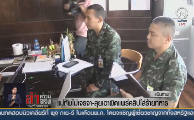 (คลิปข่าว) แม่ทัพไม่เจรจา-ลุยเอาผิด แพร่คลิปใส่ร้ายทหาร