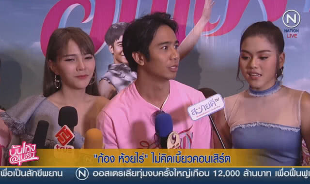 (คลิปข่าว) "ก้อง ห้วยไร่" ยืนยัน ไม่คิดเบี้ยวคอนเสิร์ต