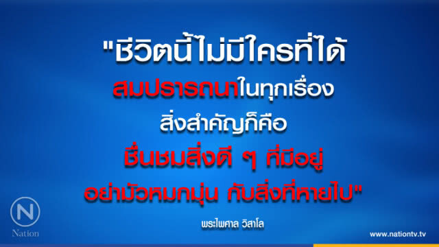 วันพุธที่ ๙ พฤษภาคม ๒๕๖๑ แรม ๑๐ ค่ำ เดือน ๖ ปีจอ