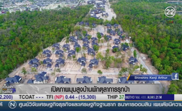 (คลิปข่าว) เปิดภาพมุมสูงบ้านพักตุลาการรุกป่า