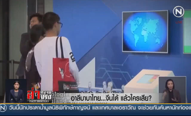 (คลิปข่าว) อาลีบาบาไทย... จีนได้ แล้วใครเสีย?
