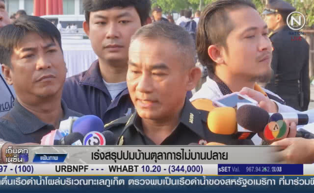 (คลิปข่าว) เร่งสรุปปมบ้านตุลาการ ไม่บานปลาย
