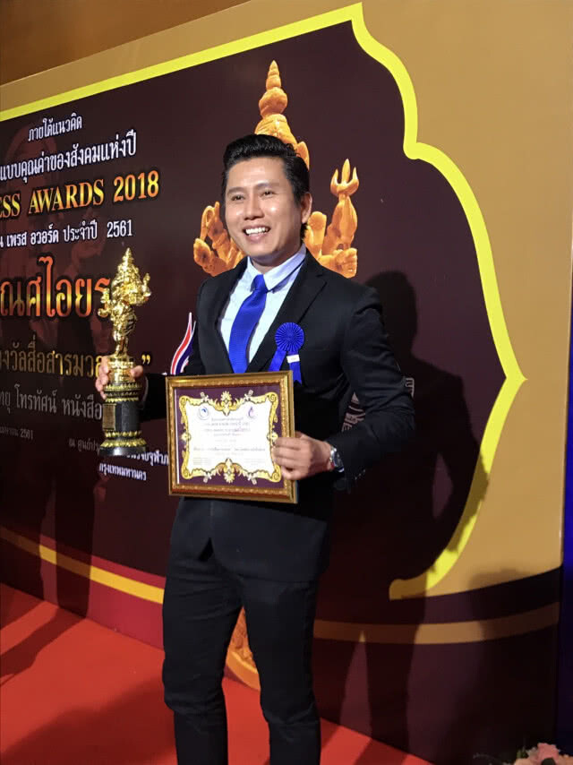 "บัญชา" คว้ารางวัล เณศไอยรา ผู้รายงานข่าวดีเด่น