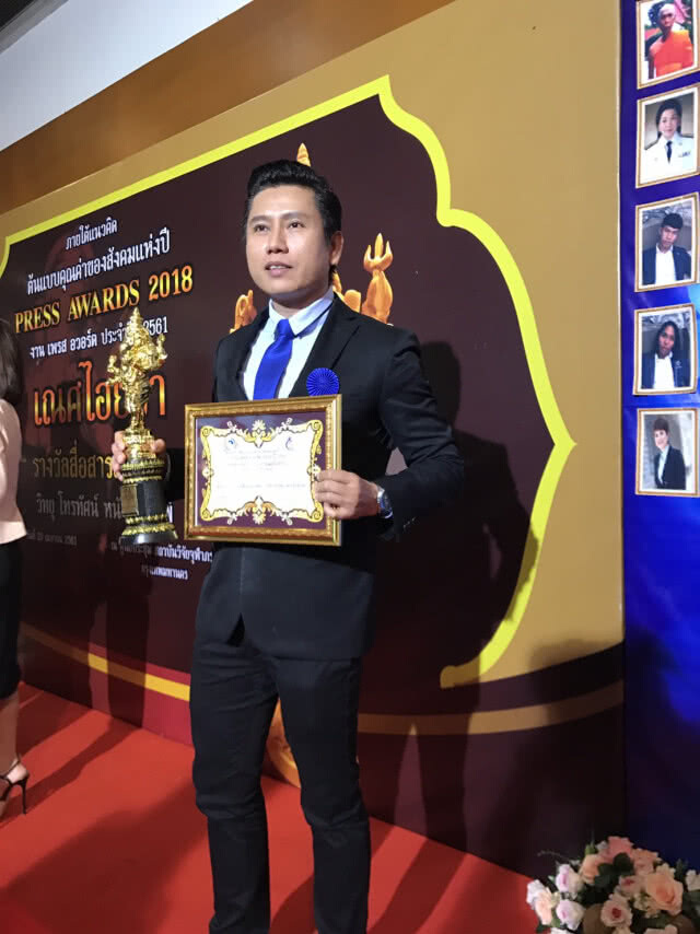 "บัญชา" คว้ารางวัล เณศไอยรา ผู้รายงานข่าวดีเด่น
