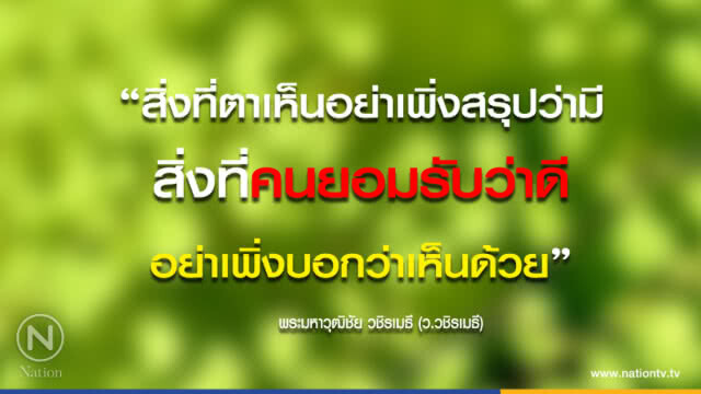 วันศุกร์ที่ ๑๑ พฤษภาคม ๒๕๖๑ แรม ๑๒ ค่ำ เดือน ๖ ปีจอ