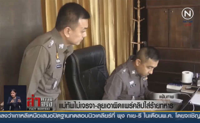 (คลิปข่าว) แม่ทัพไม่เจรจา-ลุยเอาผิด แพร่คลิปใส่ร้ายทหาร