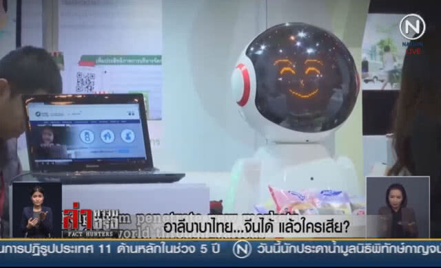 (คลิปข่าว) อาลีบาบาไทย... จีนได้ แล้วใครเสีย?