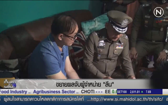 (คลิปข่าว) ขยายผลจับผู้จำหน่าย "ลิน"