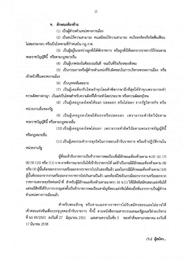 กรมทางหลวง 
เปิดสอบบรรจุงานราชการ
4 ตำแหน่ง  39 อัตรา
ปวส.-ปริญญาโท
รับสมัครวันนี้ - 4 พ.ค.61