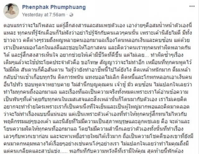 เอาอีกแล้ว! อดีตแฟนสาวแฉ!
"อาทิตย์" ติดเหล้า-การพนัน คบสาวคนอื่นซ้อน
