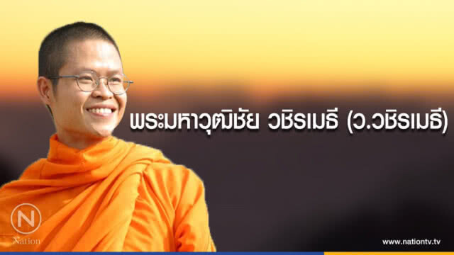 วันศุกร์ที่ ๑๑ พฤษภาคม ๒๕๖๑ แรม ๑๒ ค่ำ เดือน ๖ ปีจอ