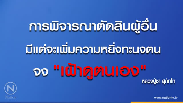วันอาทิตย์ที่ ๑๓ พฤษภาคม ๒๕๖๑  แรม ๑๔ ค่ำ เดือน ๖ ปีจอ