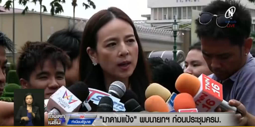 "มาดามแป้ง" พา "ชบาแก้ว" พบนายกฯ