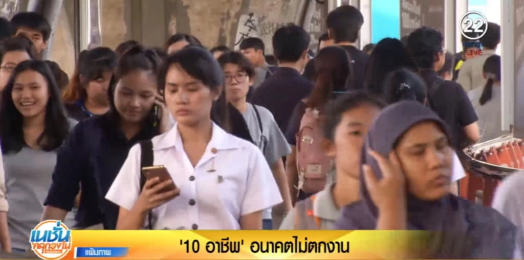 เปิด 10 อาชีพยุคใหม่ อนาคตไม่ตกงาน