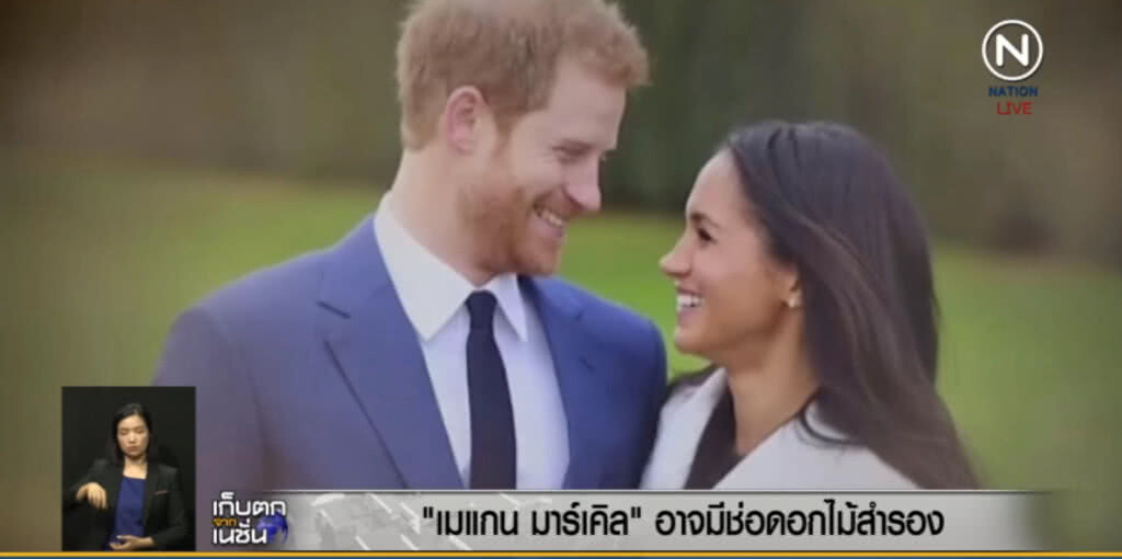 จับตา "มาร์เคิล" จะมีช่อดอกไม้สำรองหรือไม่
