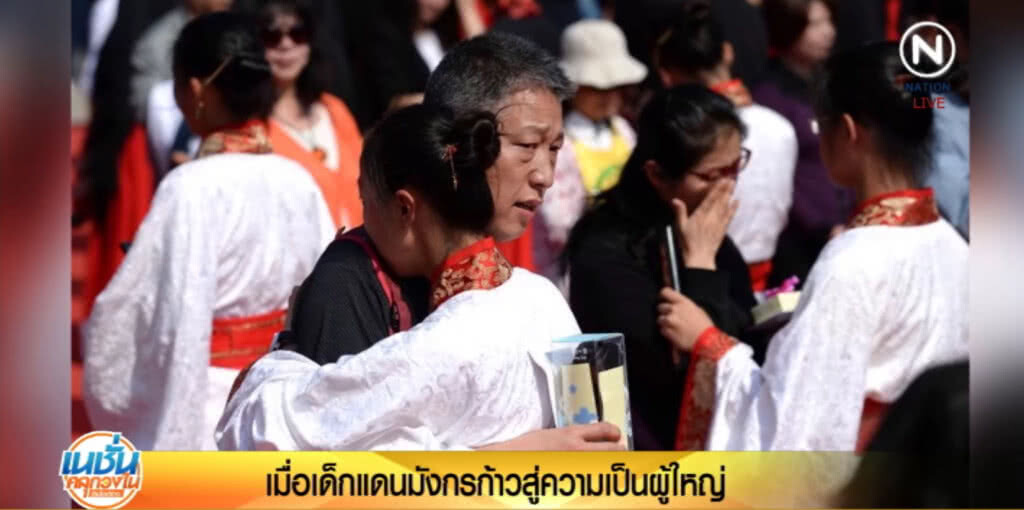 เด็กแดนมังกร เข้าสาบานตนในพิธีโบราณ จะเป็นผู้ใหญ่ที่ดี