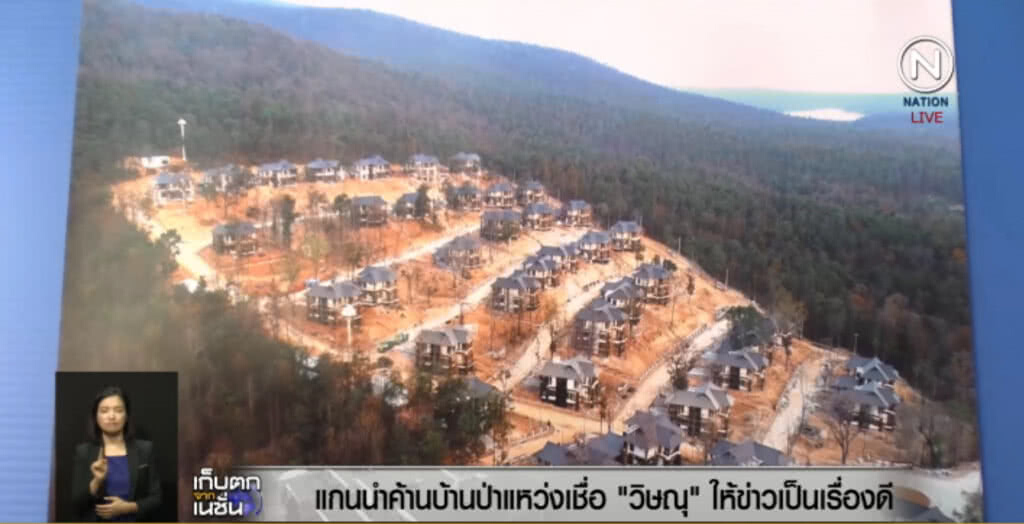 เครือข่ายต้านบ้านพักศาล เตรียมยกระดับการเคลื่อนไหว