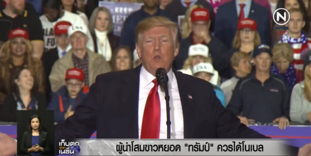 ผู้นำเกาหลีใต้ หยอด "ทรัมป์" ควรได้โนเบล ผู้นำเกาหลีใต้ หยอด "ทรัมป์" ควรได้โนเบล