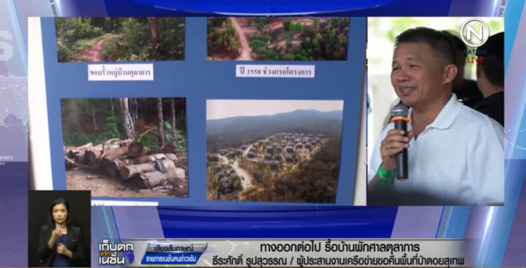 ทางออกต่อไป รื้อบ้านพักศาลตุลาการ ทางออกต่อไป รื้อบ้านพักศาลตุลาการ
