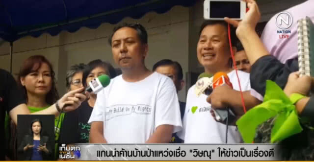 เครือข่ายต้านบ้านพักศาล เตรียมยกระดับการเคลื่อนไหว
